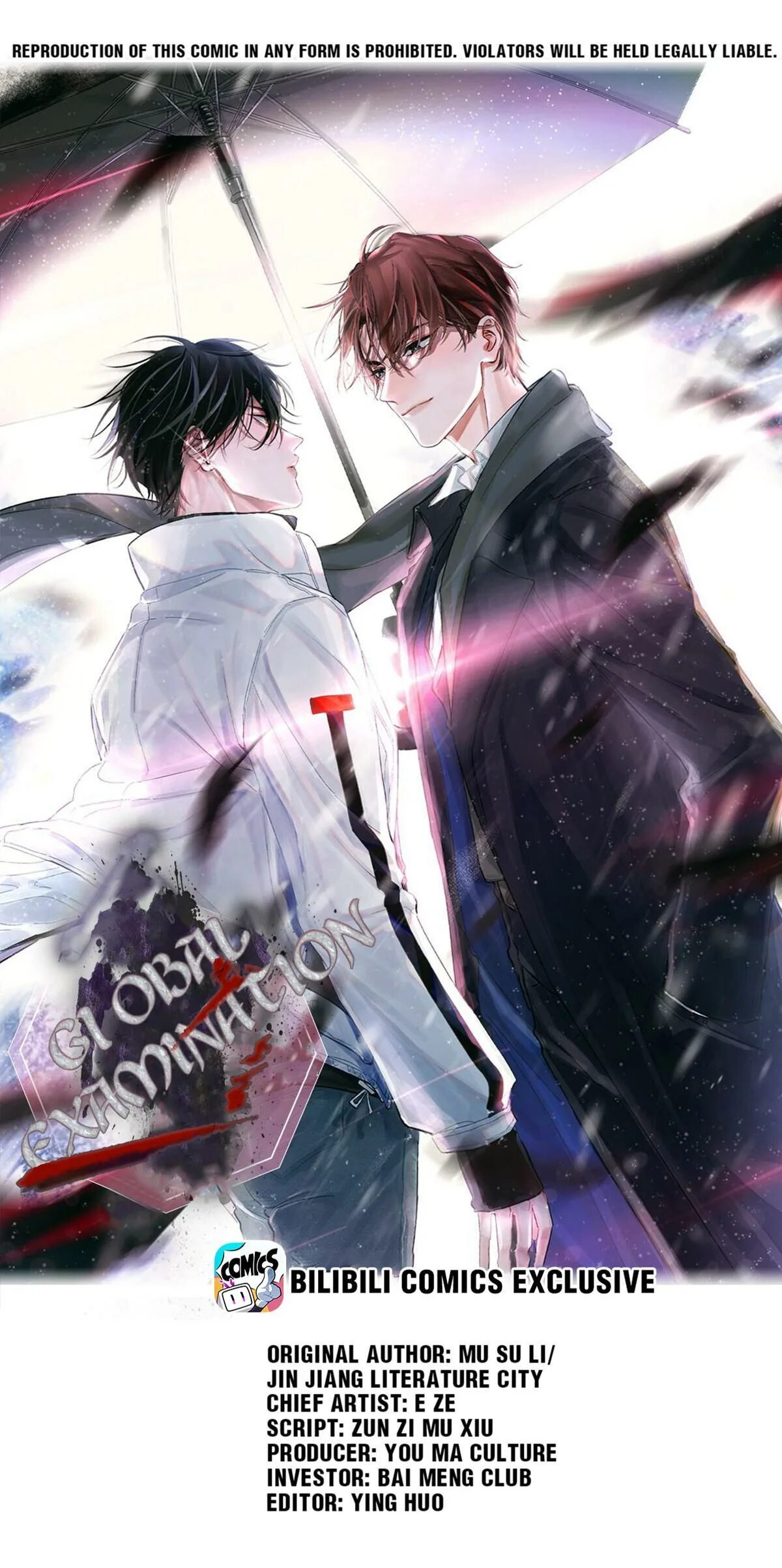 Глобальная экспертиза манхва. Глобальная экспертиза манга. global examination manga. global university entrance examination manga.