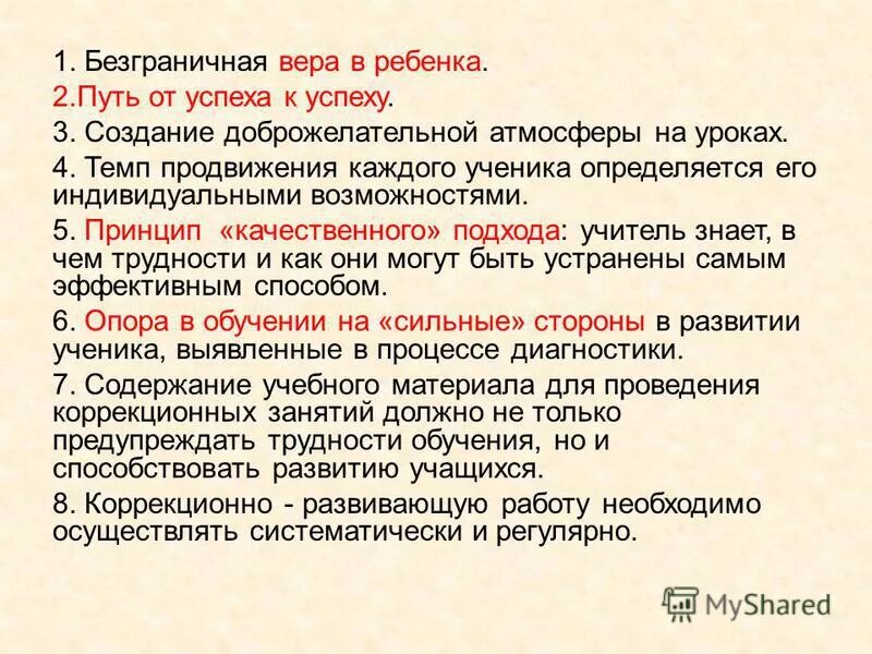 Мы похожи цель игры. Правила создания доброжелательной групповой атмосферы. Как создать доброжелательную атмосферу в коллективе. Создание доброжелательной атмосферы. Создание доброжелательной атмосферы.