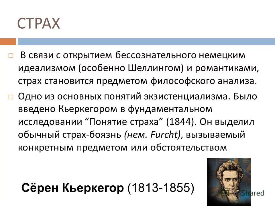 сознание и бессознательное по фрейду. кто ввел понятие бессознательное. строение личности в аналитической психологии карл густав юнг (1875-1961). открытие бессознательного. кто открыл бессознательное.