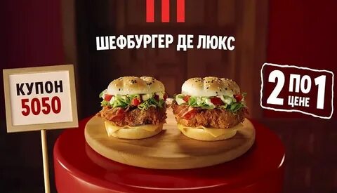 Шефбургер джуниор