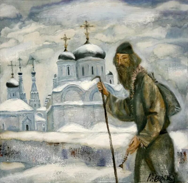 Пилигрим паломник странник путешественник. Странники 19 века. Калики перехожие. Странник живопись. Странствующий богомолец.