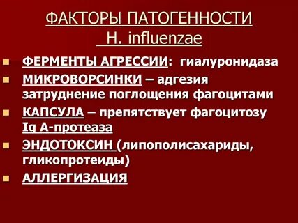 Инфлюэнца это