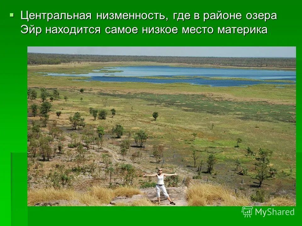 центральная низменность австралии. в центральной равнине находится. равнина центральная низменность в австралии. равнины центра северной америки. центральные равнины сша.