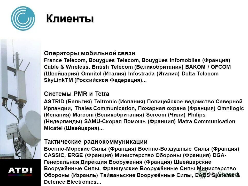 сотовые операторы россии 2000 список. оператор мобильной связи телеком. российские операторы. оператор мобильной связи телеком. оператор мобильной связи телеком.