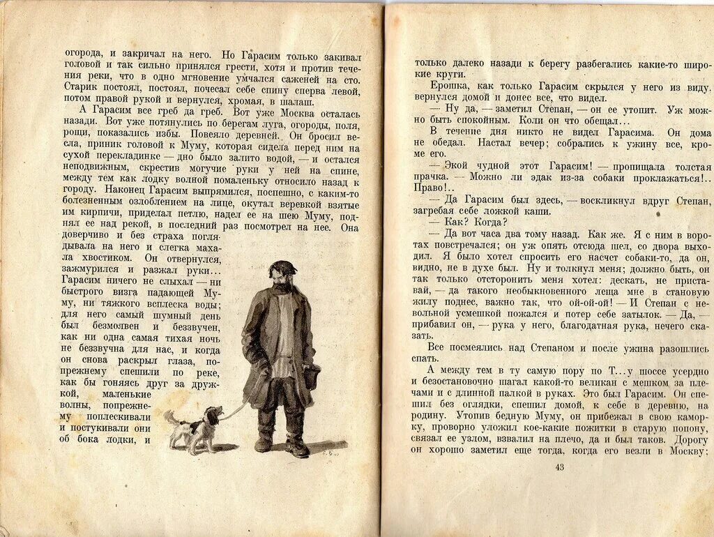 Книга муму содержание. Разворот книги муму. диалог из книги муму. муму сколько страниц.