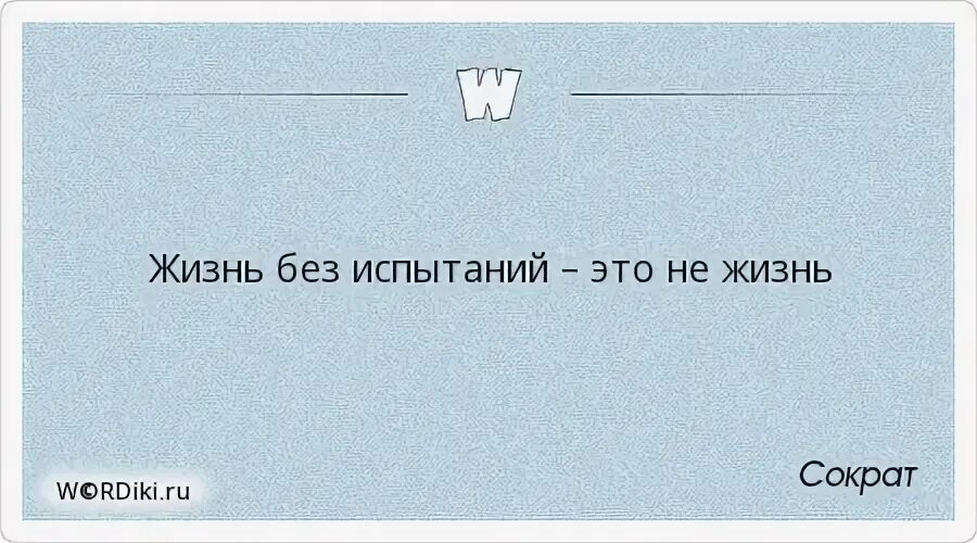 И не один испытывал это. И не один испытывал это