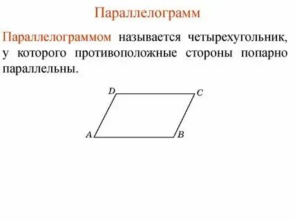 Стороны параллелограмма относятся как 6 9