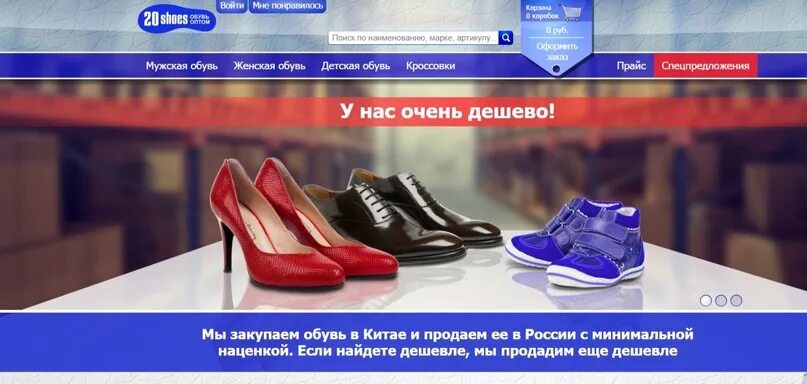 Обувь доставка россия