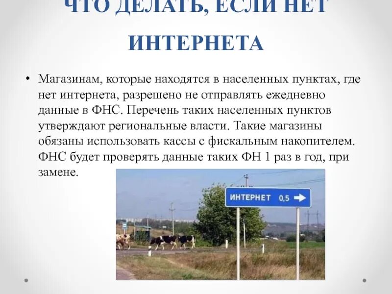 Расположен населенный пункт