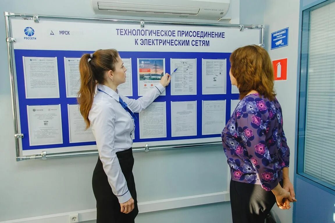 Костромаэнерго. Кострома малый и средний бизнес. МРСК центра. Костромаэнерго техприсоединение. Портал технологических присоединений рф