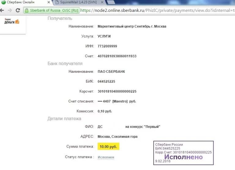 БИК 044525225 расчетный счет. Сбербанк Корреспондентский счет 30101810400000000225. 30101810400000000225 БИК 044525225. БИК Сбербанка 044525225. 30101810400000000225 бик