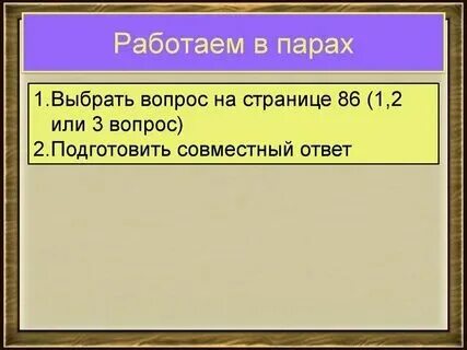 Конспект по балладе кубок 6 класс
