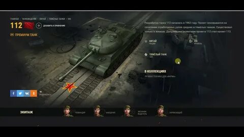 Прем танки за золото мир танков