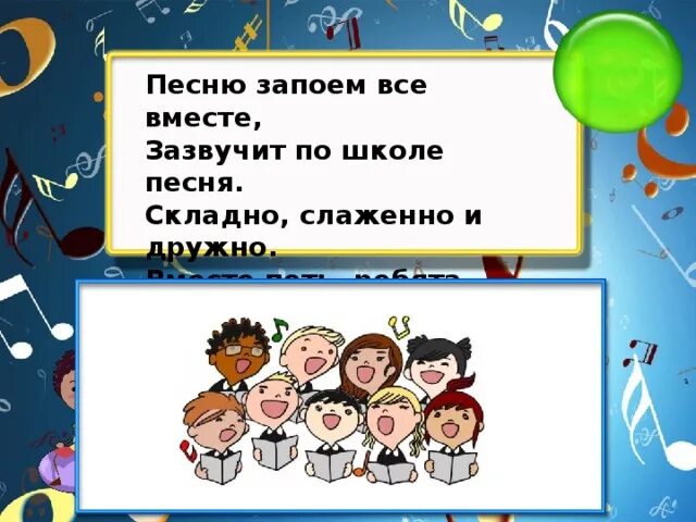 Споёмте вместе. Композиция ко дню победы. Давай споем картинки. Поем день победы вместе. Флешмоб 9 мая день победы.