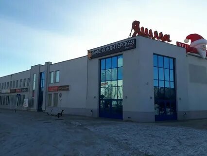Г орск организации