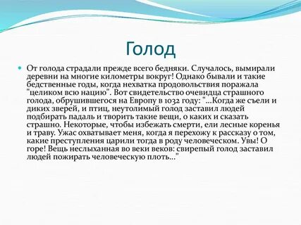 Рассказ пропасть
