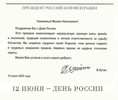 Президентские слова