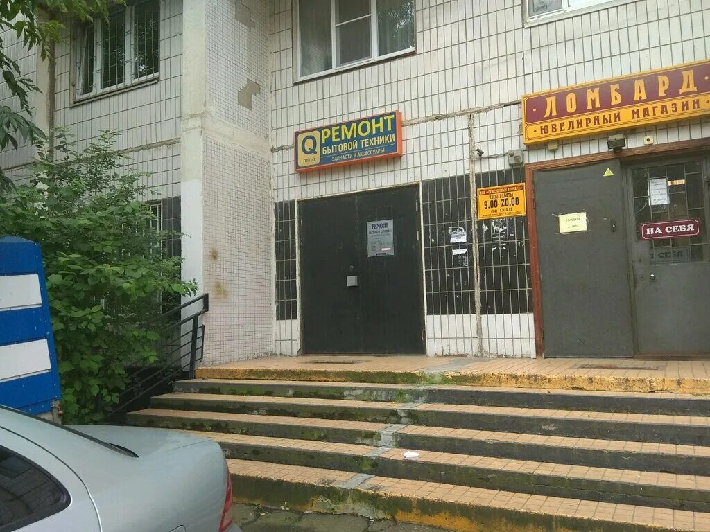 сдэк на новочеркасском бульваре 47 прямой эфир. сдэк марьино новочеркасский бульвар 47. сдэк марьино новочеркасский бульвар 47. сдэк на новочеркасском бульваре 47 прямой эфир. пвз новочеркасский бульвар.