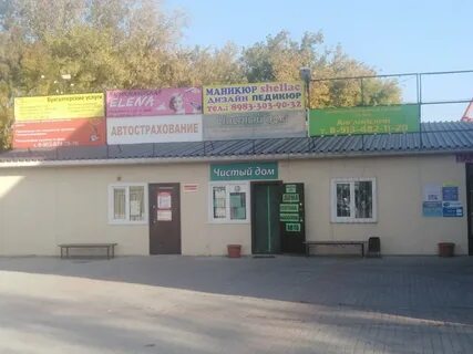 Г обь ул железнодорожной