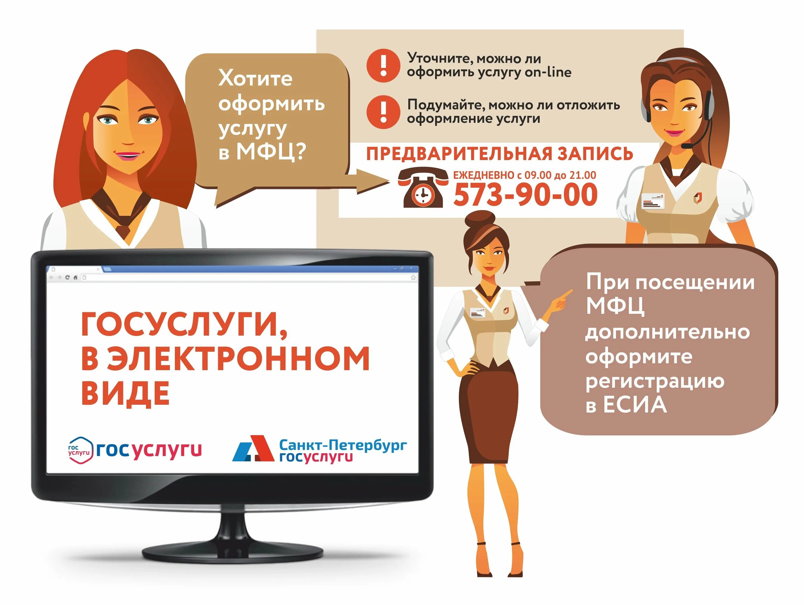 Мфц услуги работа