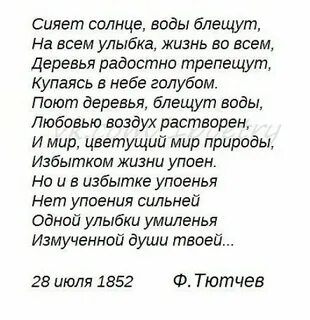 Сияет солнце волны блещут