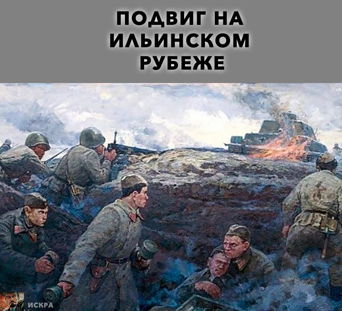 Дайте посмеяться битва за время. Ильинский рубеж 1941г. Подольские курсанты в битве за Москву. Подвиг Подольских курсантов. Подольские курсанты Подольск.