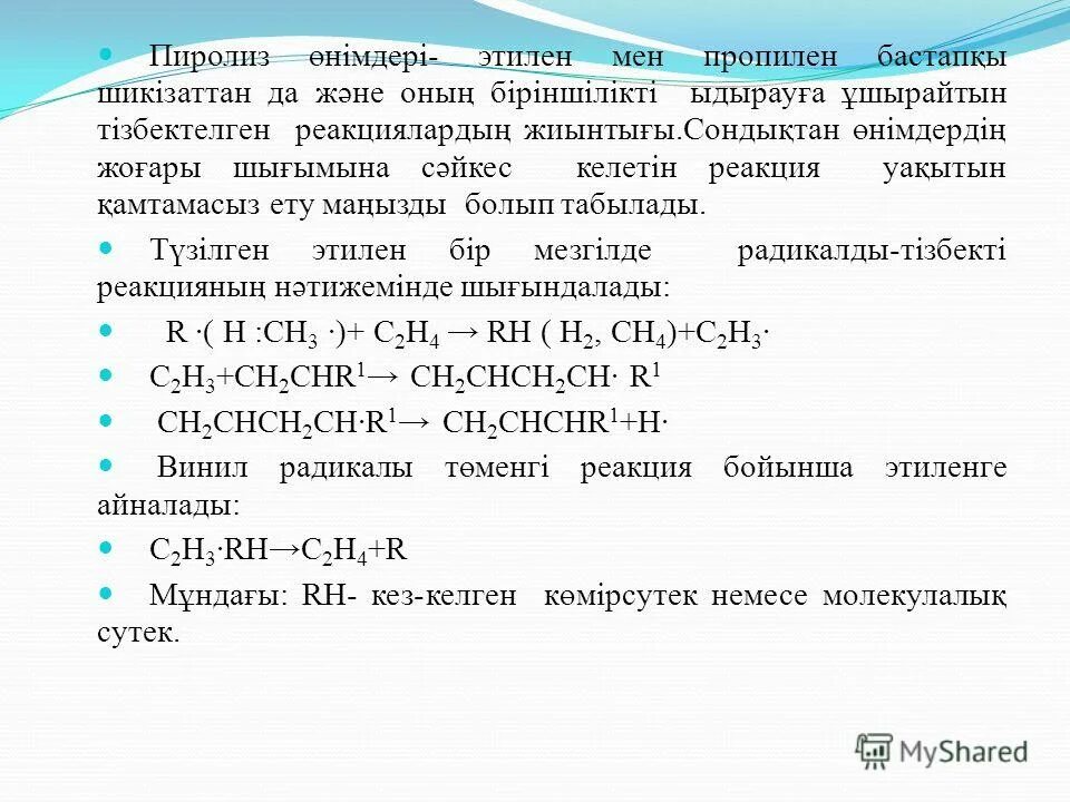 Пиролиз бария. Ацетат кальция ацетон реакция. Ацетат кальция из уксусной кислоты. Пиролиз кальциевых солей дикарбоновых кислот. Пиролиз бария.
