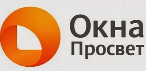 Окна просвет