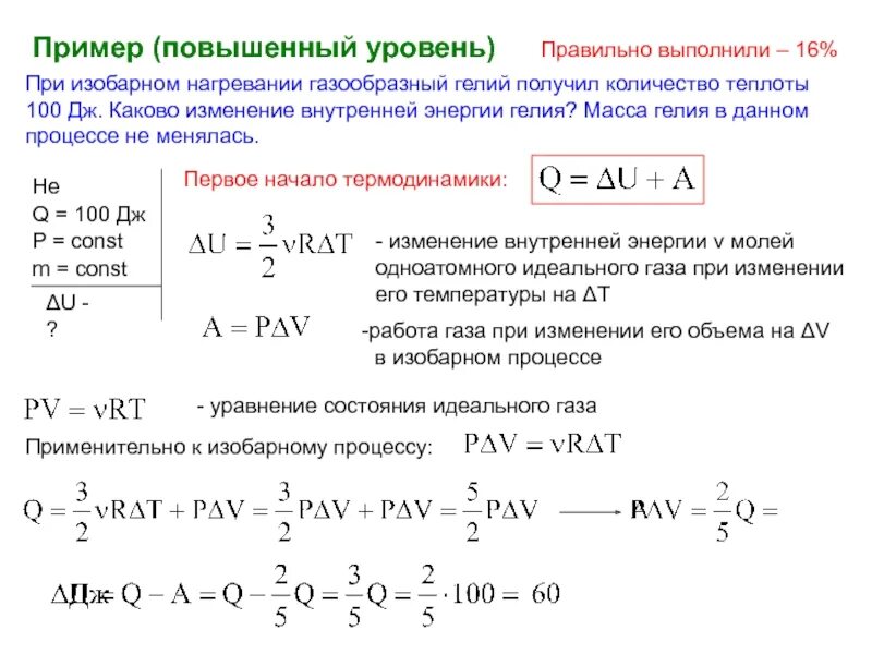 В цилиндре под поршнем находится водород