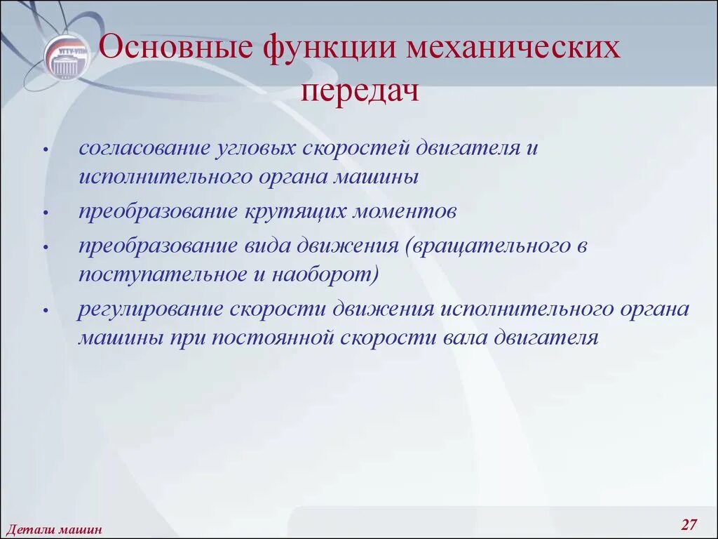 5 функций передач