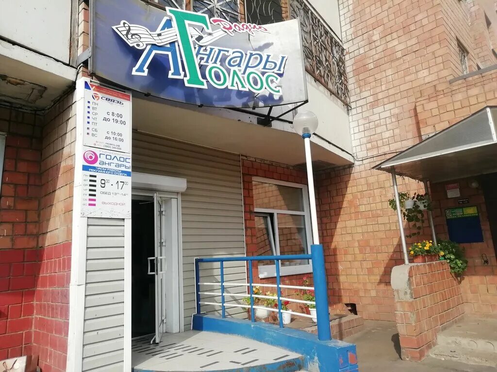 Бренд новосибирь 85. Новая сибирь плюс. Новая сибирь плюс. Новая сибирь плюс. Гк связист.