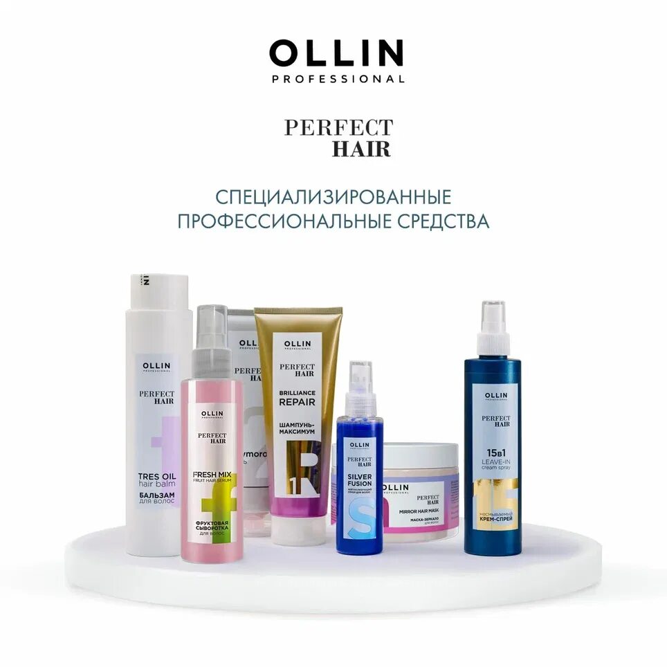 Ollin professional крем-спрей для волос 15в1. Сыворотка для волос Ollin professional perfect hair Fresh Mix. Ollin 15 в 1 несмываемый. Спрей Оллин 15 в 1.