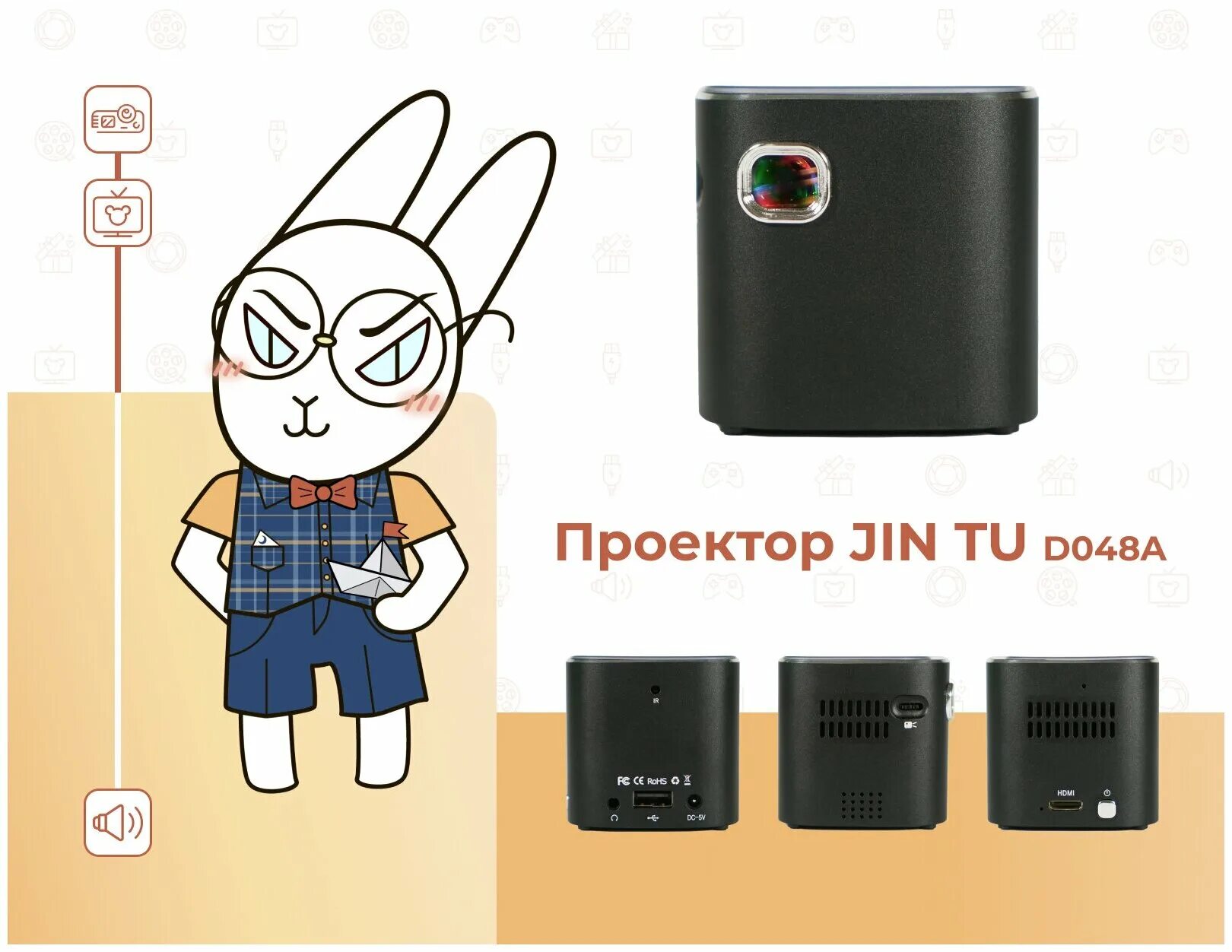 Проектор jin. Проектор Jin tu rd855w. Проектор Jin tu rd850w. Проектор Jin tu rd826. Мультимедийный проектор Jin tuyg 330 Basic.