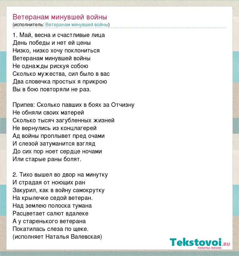 Кружится голова слова песни. Слова песни в глазах туман. Песня туман обо мне ты думал текст. Слова песни в глазах туман. Кружит текст.