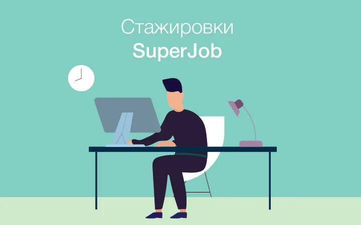 Стажировки без опыта удаленно. Стажировки без опыта удаленно. Условия стажировки. Стажировка картинки. Стажировка для студентов.