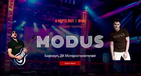 Дк мотор барнаул концерты