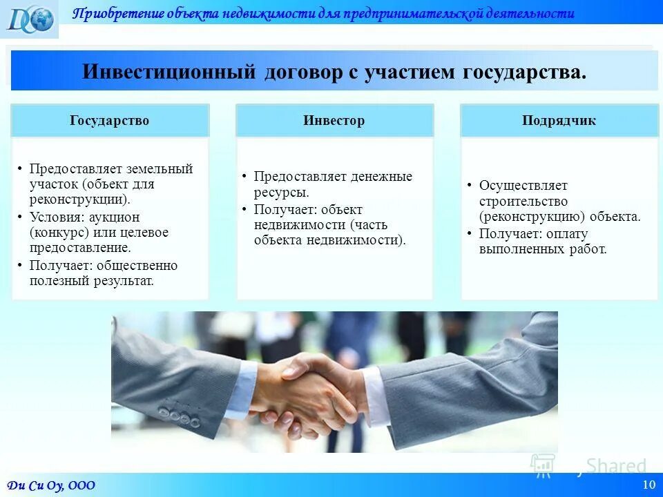 классификация движимого и недвижимого имущества. дживемое и не движемое имущество. недвижимая деятельность. вид объекта имущества это. термин "объект недвижимости".