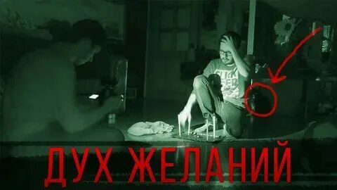 Духи которых можно вызвать днем с друзьями. Духи которых можно вызвать днем с друзьями
