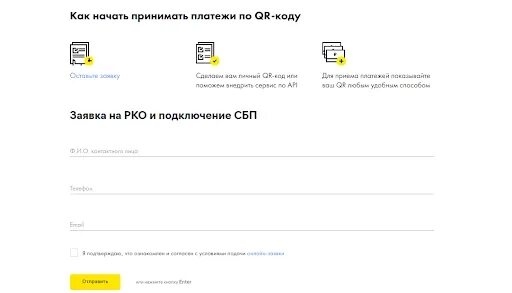 Как подключить оплату улыбкой. Как подключить оплату улыбкой