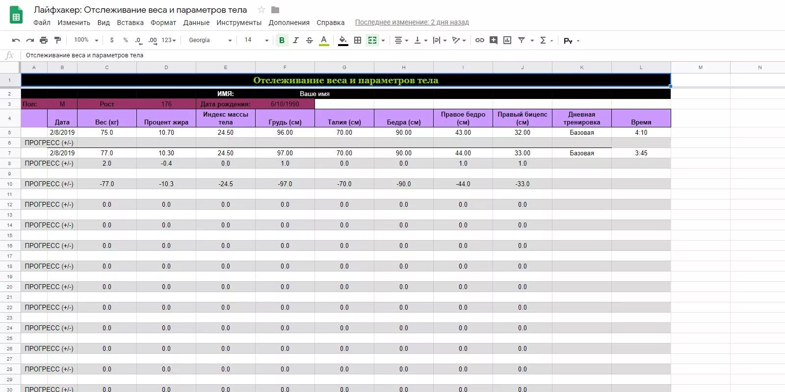 Гугл таблицы на рабочем столе. Таблица отслеживания веса. Таблица отслеживания веса и объемов. Табличка для отслеживания веса. Таблица для записи.