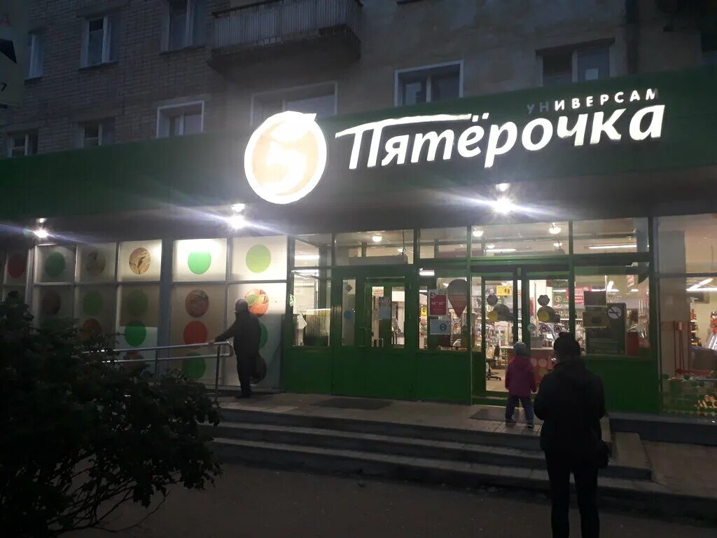 Пятерочка на кирова. Пятерочка киров часы работы. Ул профсоюзная 34. Пятерочка киров. Пятерка киров.