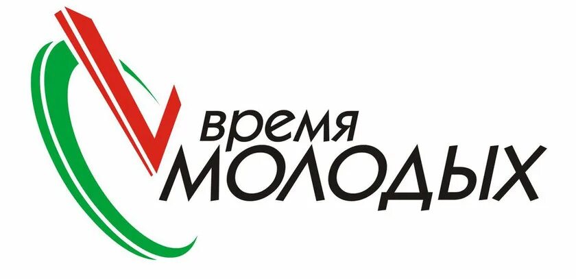 Время молодых движение. Молодежь Ставрополья логотип. Всероссийская премия молодежных достижений «время молодых». Логотип время молодежи. Время молодых.