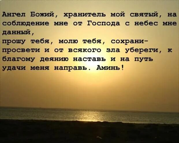 Молитва для работы и успеха. Молитва. Сильная молитва на удачу и везение. Молитва на удачу и успех. Малитва на уда Чу и спех.