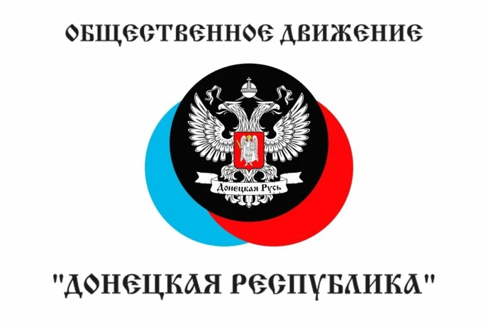 Посредник днр. Общественное движение донецкая республика. народная республика днр. герб донецкой народной республики.