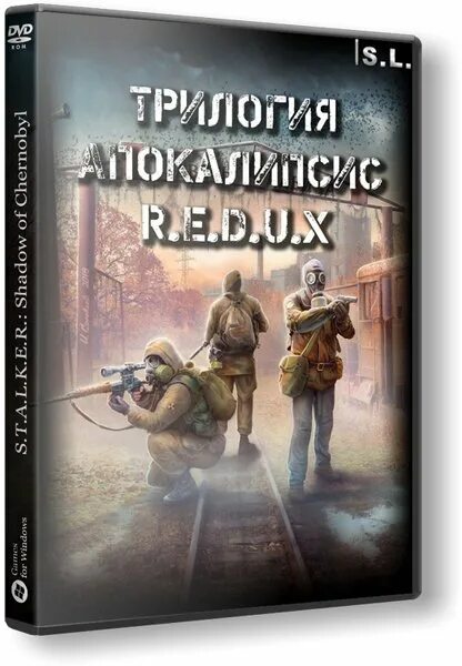 Сталкер трилогия апокалипсис r.e.d.u.x. Сталкер трилогия трилогия диск. Апокалипсис антология. Сталкер трилогия апокалипсис обложка. Антология апокалипсиса