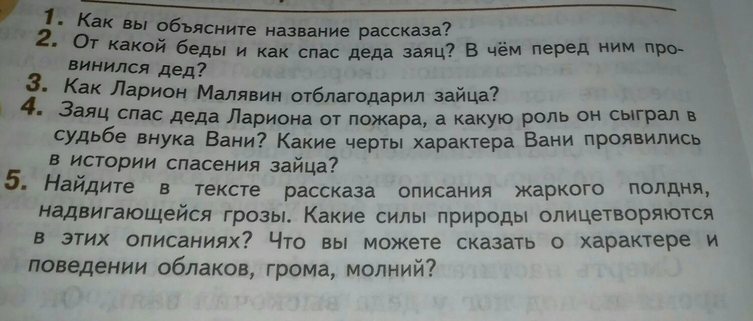 Как вы объясните название рассказа какими