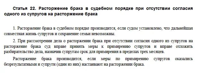 Примирение супругов при расторжении брака в суде. Примирение супругов при расторжении брака. Расторжение брака в судебном порядке. Сроки расторжения брака через суд. Три месяца на примирение при разводе.