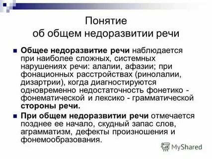 Эхолалия норма