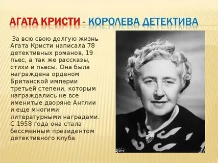 Писатели пишущие детективы
