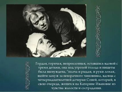 Суровая правда в изображении жизни обездоленных людей